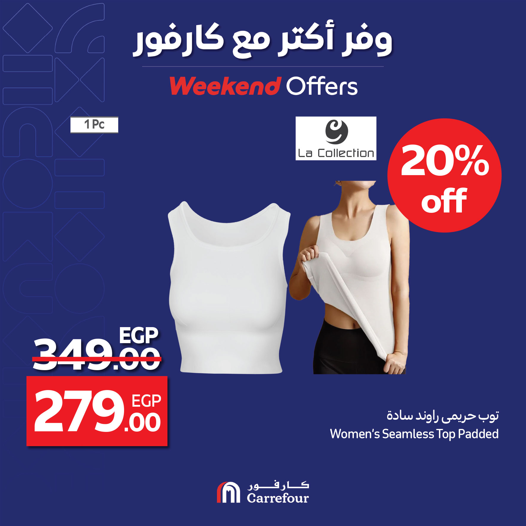 carrefour offers from 2apr to 31apr 2025 عروض كارفور من 2 إبريل حتى 31 إبريل 2025 صفحة رقم 12